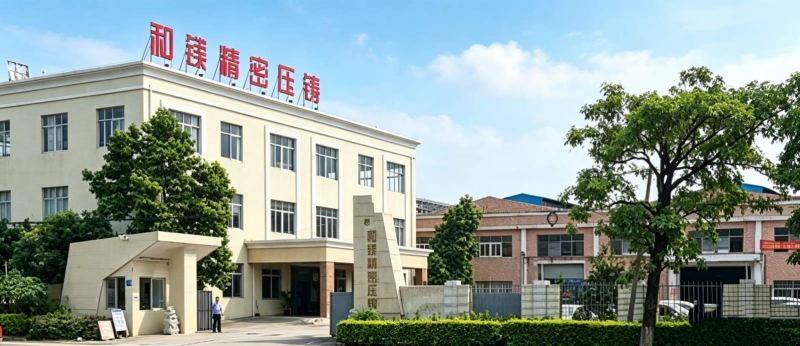 东莞市和镁五金有限公司_副本.jpg